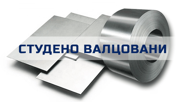 Cold rolled sheet metal